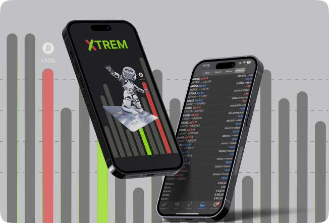 Что такое <span>робот XTREM?</span>